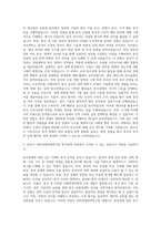 대외경제정책연구원 중국경제 자기소개서-2