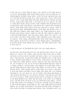 대외경제정책연구원 중국경제 자기소개서-3