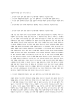 자동자정비학원 강사 자기소개서 (1)-1