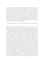 자동자정비학원 강사 자기소개서 (1)-2