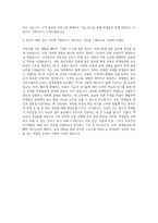 자동자정비학원 강사 자기소개서 (1)-3