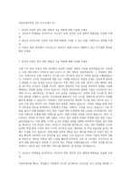 자동자정비학원 강사 자기소개서 (2)-1