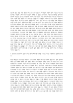 자동자정비학원 강사 자기소개서 (2)-2