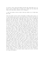자동자정비학원 강사 자기소개서 (2)-3