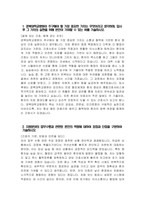 경북대학교병원 자소서 - 2025년도 경북대학교병원 간호사 자기소개서 경북대학교병원 간호사 자소서 경북대학교병원 간호직 간호사 지원동기 경북대학교병원 자기소개서-3