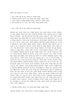 엔아이스틸 경영지원 자기소개서-1