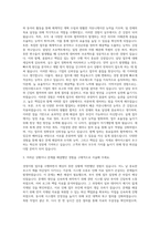 엔아이스틸 경영지원 자기소개서-2