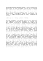엔아이스틸 경영지원 자기소개서-3