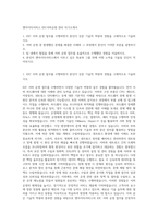 엔아이티서비스 IDC서버운영 관리 자기소개서-1