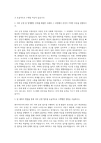 엔아이티서비스 IDC서버운영 관리 자기소개서-2