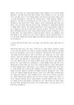 엔아이티서비스 IDC서버운영 관리 자기소개서-3
