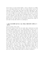 경북대학교병원 경력직 간호사 자기소개서) 2025년도 경북대학교병원 경력직 간호사 자소서 경북대학교병원 자기소개서 경북대학교병원 자소서 경북대학교병원 간호부 간호사 지원동기-4