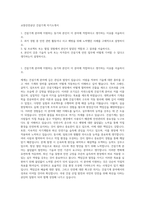 교통안전공단 건설기계 자기소개서-1