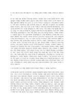 교통안전공단 건설기계 자기소개서-2