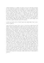 교통안전공단 건설기계 자기소개서-3