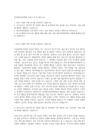 한국원자력의학원 간호사 자기소개서 (4)-1