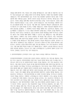 한국원자력의학원 간호사 자기소개서 (4)-2