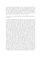 한국원자력의학원 간호사 자기소개서 (4)-3