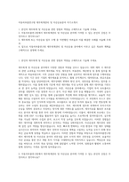 자동차부품연구원 재무회계관리 및 자산운용분야 자기소개서-1