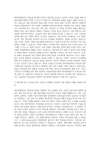 자동차부품연구원 재무회계관리 및 자산운용분야 자기소개서-2