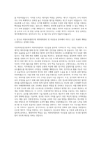 자동차부품연구원 재무회계관리 및 자산운용분야 자기소개서-3