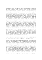 자동차부품연구원_경영기획, 경영관리, 일반행정 분야 자기소개서-2