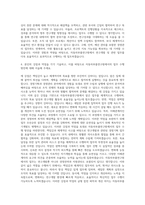 자동차부품연구원_경영기획, 경영관리, 일반행정 분야 자기소개서-3