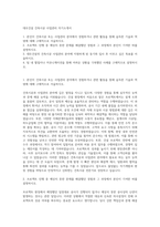 대우건설 건축시공 사업관리 자기소개서-1