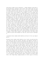 대우건설 건축시공 사업관리 자기소개서-2