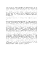 대우건설 건축시공 사업관리 자기소개서-3