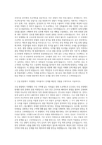 대우건설 건축시공 자기소개서 (2)-2
