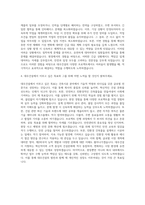 대우건설 건축시공 자기소개서 (2)-3