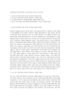 교통안전공단 경인지역본부 국가자격시험 사무보조 자기소개서-1