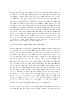 교통안전공단 경인지역본부 국가자격시험 사무보조 자기소개서-2