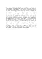 교통안전공단 경인지역본부 국가자격시험 사무보조 자기소개서-3