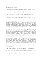대우건설 건축전기설비 자기소개서-1
