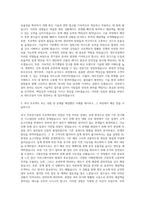 대우건설 건축전기설비 자기소개서-2