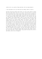 대우건설 건축전기설비 자기소개서-3