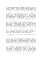 대우건설 경영 사업관리 경영지원 자기소개서-2