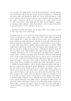 대우건설 경영 사업관리 경영지원 자기소개서-3