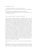 교통안전공단 기계 자기소개서-1