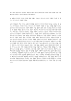 교통안전공단 기계 자기소개서-3