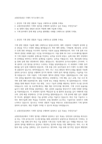 교통안전공단 기계직 자기소개서 (10)-1