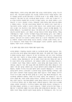 교통안전공단 기계직 자기소개서 (10)-2
