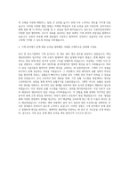 교통안전공단 기계직 자기소개서 (10)-3