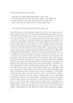 한국원자력의학원 보건직 병리과 자기소개서-1