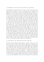 한국원자력의학원 보건직 병리과 자기소개서-2
