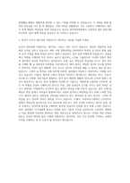 한국원자력의학원 보건직 병리과 자기소개서-3