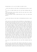 자동차융합기술원 소음ㆍ진동ㆍ내구 분야 시험평가 및 연구개발 자기소개서-1