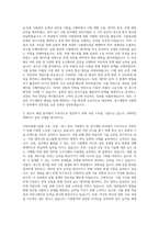 자동차융합기술원 소음ㆍ진동ㆍ내구 분야 시험평가 및 연구개발 자기소개서-2
